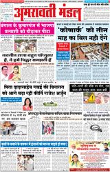 Amravati Mandal