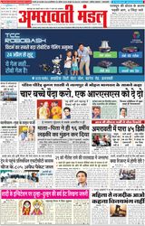 Amravati Mandal