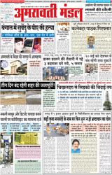 Amravati Mandal