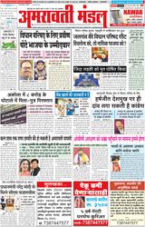 Amravati Mandal