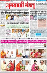 Amravati Mandal