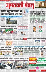 Amravati Mandal