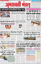 Amravati Mandal