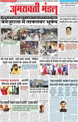 Amravati Mandal