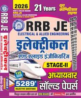 2025-26 RRB JE Stage-II Electrical & Allied Engineering - Hindi