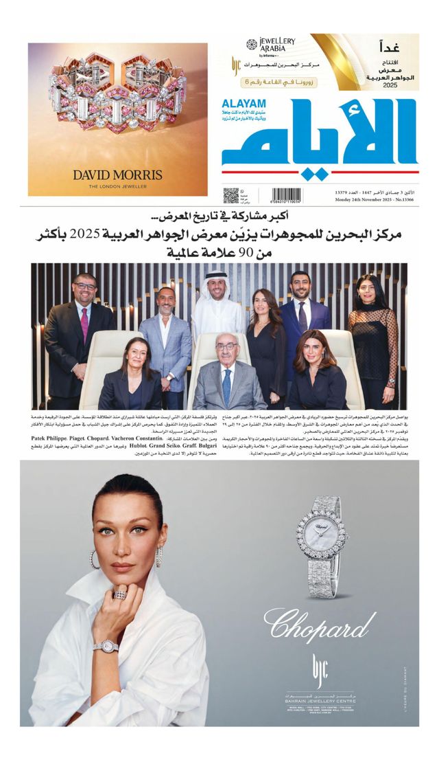 Go Unlimited with Magzter GOLD