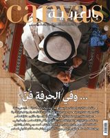 Canvas BilArabia