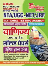 2024-25 NTA UGC-NET/JRF Commerce Solved Papers - Hindi