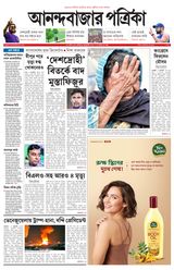 Anandabazar Patrika West Midnapur Jhargram
