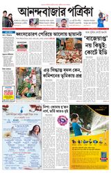 Anandabazar Patrika West Midnapur Jhargram