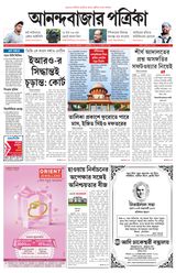 Anandabazar Patrika West Midnapur Jhargram
