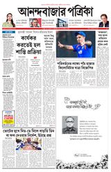 Anandabazar Patrika West Midnapur Jhargram