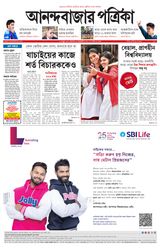 Anandabazar Patrika West Midnapur Jhargram
