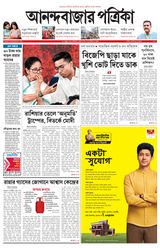 Anandabazar Patrika West Midnapur Jhargram