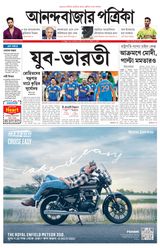 Anandabazar Patrika West Midnapur Jhargram