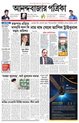 Anandabazar Patrika West Midnapur Jhargram