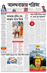 Anandabazar Patrika West Midnapur Jhargram
