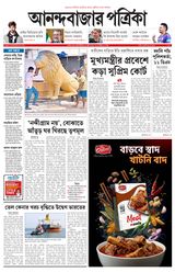 Anandabazar Patrika West Midnapur Jhargram