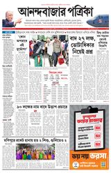 Anandabazar Patrika West Midnapur Jhargram