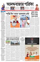 Anandabazar Patrika West Midnapur Jhargram
