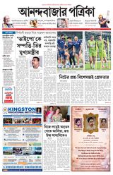 Anandabazar Patrika West Midnapur Jhargram