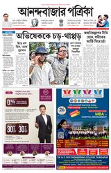 Anandabazar Patrika West Midnapur Jhargram