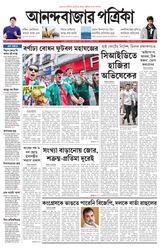 Anandabazar Patrika West Midnapur Jhargram