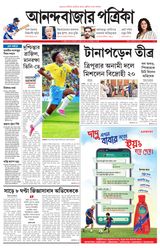 Anandabazar Patrika West Midnapur Jhargram