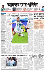 Anandabazar Patrika West Midnapur Jhargram