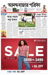Anandabazar Patrika West Midnapur Jhargram