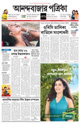 Anandabazar Patrika West Midnapur Jhargram