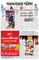 Anandabazar Patrika West Midnapur Jhargram