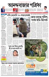 Anandabazar Patrika Murshidabad