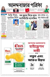 Anandabazar Patrika Murshidabad