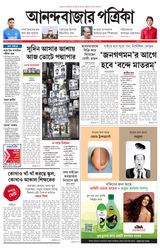 Anandabazar Patrika Murshidabad