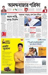 Anandabazar Patrika Murshidabad
