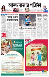 Anandabazar Patrika Murshidabad