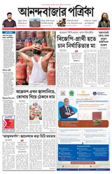 Anandabazar Patrika Murshidabad