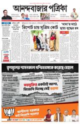 Anandabazar Patrika Murshidabad