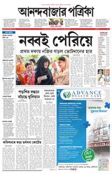 Anandabazar Patrika Murshidabad