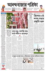 Anandabazar Patrika Murshidabad
