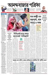 Anandabazar Patrika Murshidabad