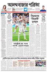 Anandabazar Patrika Murshidabad