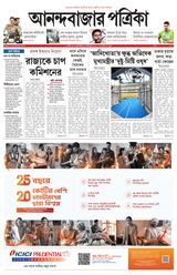 Anandabazar Patrika Nadia