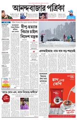 Anandabazar Patrika Nadia