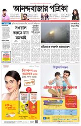 Anandabazar Patrika Nadia