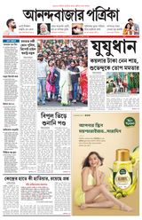 Anandabazar Patrika Nadia