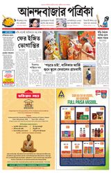 Anandabazar Patrika Nadia