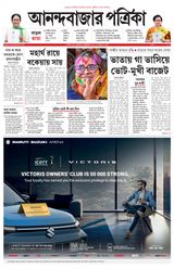 Anandabazar Patrika Nadia