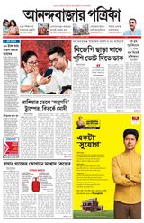 Anandabazar Patrika Nadia